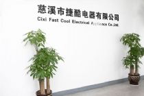 Fast Cool Electrical Appliance Co., Ltd.